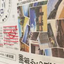 『全国美術館ベストテンに、香川から3館、入賞‼️☆』