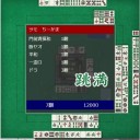 役満日和