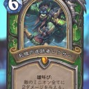 【Hearthstone】騎士団初期公開カード　雑感
