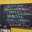 ピーちゃん