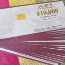 　日月と連休か～