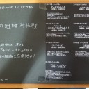 第23回つくばヨルノズク杯　無事終了のお知らせ