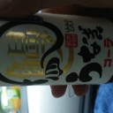 伊豆