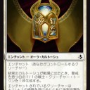 【MTG】7月17日(月)月曜pauper【大会結果】