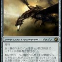アイコニックマスターズ収録予想（ドラゴン編その4）