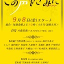 とっつードラマ決定おめでとう