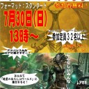 本日は金曜！／アドバンスチャレンジ再告知