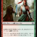 pauperをやっていて”お前コモンかよ！？”ってなったカード達　その1　炎樹族の使者