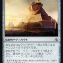 【MTG】7月22日(土)バンドル争奪スタンダードショーダウン【大会結果】