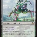 【MTG】7月22日(土)バンドル争奪スタンダードショーダウン【大会結果】
