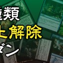 【大会情報】7月第5週、今週末の大会
