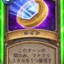 シャドバ　やっぱり