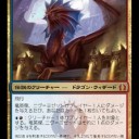 アイコニックマスターズ収録予想（ドラゴン編その5）