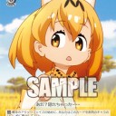サーバルちゃん