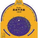 君の名は