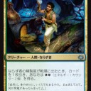 【MTG】7月26日(水)水曜スタンダード【大会結果】