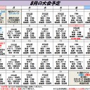 平日レガシー 7月26日