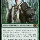 《自然の伝令、イェヴァ》の可能性
