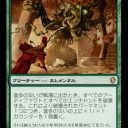 《自然の伝令、イェヴァ》の可能性