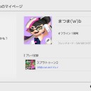 【日記】イカカスだった週末
