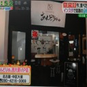 クリームも氷もフワフワなカギ氷！
