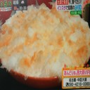 クリームも氷もフワフワなカギ氷！