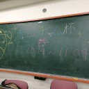 ヤンチャム杯ご参加ありがとうございました