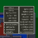 【やりこみ4】スラリン、スラぼう、アキーラ（スライム）：ドラゴンクエスト5（スーパーファミコン版）