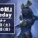 【大会情報】8月第1週、ゲームデー＆九州レガシー選手権・トライアル