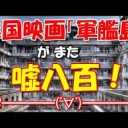 ひがいもうそう・・・