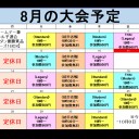 MTG《大会結果》7/30『レガシー/Legacy』