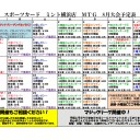 【MTG】8月2日(水)昼からスタンダード【大会結果】