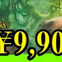 ◇◆【ENNDAL通信室】◇◆『イクサラン』予約開始！１ボックス☆★9,900円(税込)★☆