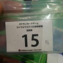 ロイヤルマスクゲットだぜ！