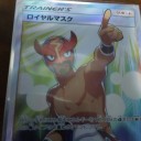 ロイヤルマスクゲットだぜ！
