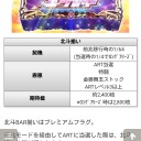 知ってた速報