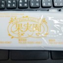 　記念日
