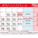ドラゴンスター日本橋2号店MTGコーナー新設！
