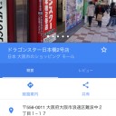 ドラゴンスター日本橋2号店MTGコーナー新設！