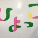 こんかいの・・・