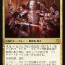 【統率者】江戸川マルコフ【2017】