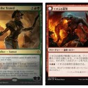 FNM 8/11