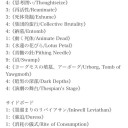 ☆MINT平日レガシー。
