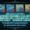 艦これイベント