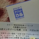 チケット確保