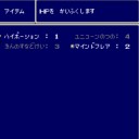 【やりこみ4】隠し召喚魔法マインドフレア：ファイナルファンタジー4（スーパーファミコン版）