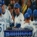 ３連勝で貯金６！今永が初の１０勝目だぜ～！！！