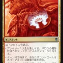 【MTG】8月17日(木)昼からモダン【大会結果】