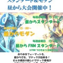 【MTG】8月17日(木)昼からモダン【大会結果】