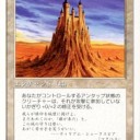 【88】オサーン世代のＭＴＧあるある
